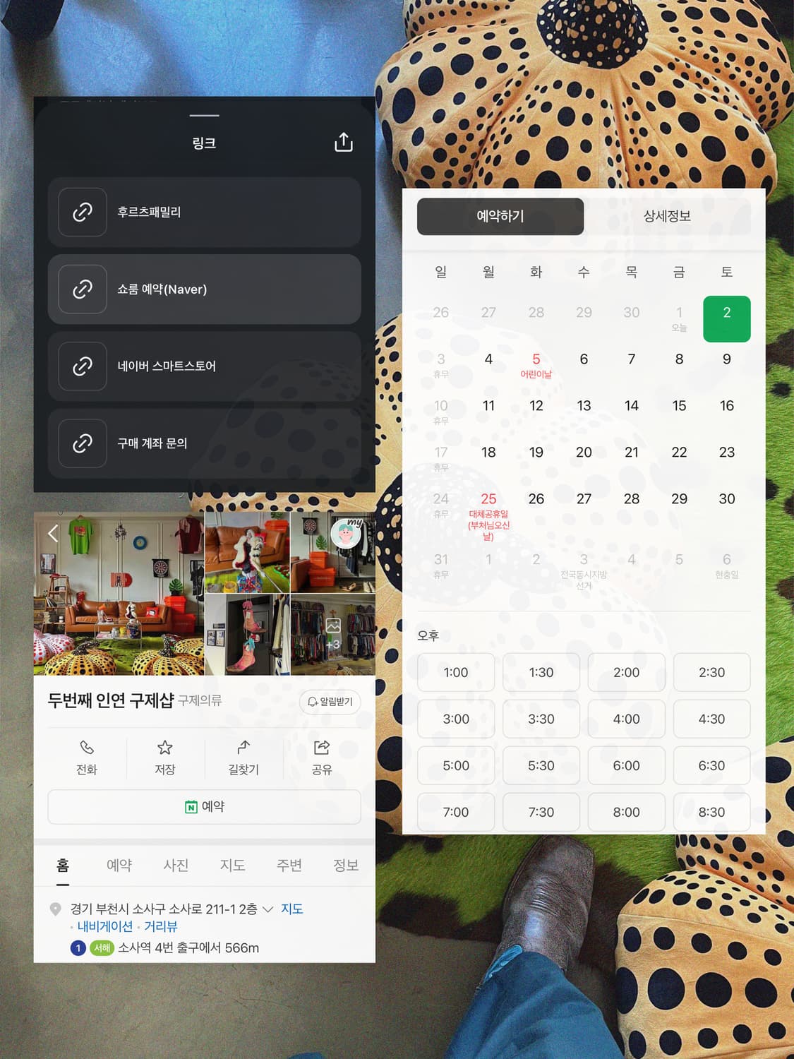 Offline Showroom Info 상품이미지2