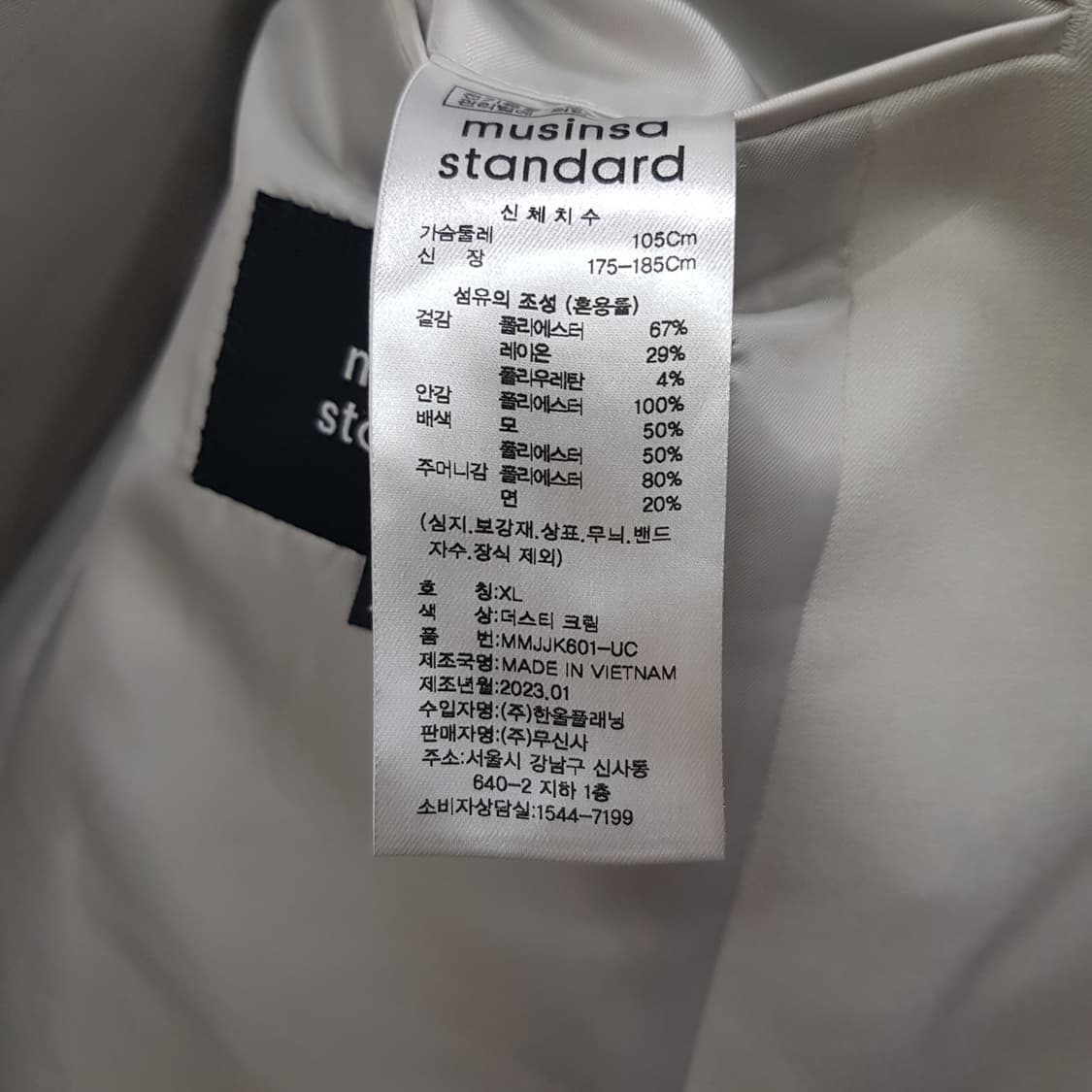 무신사 스탠다드 클래식 셋업 XL/31사이즈  상품이미지4