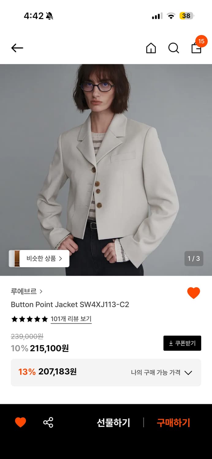 루에브르 버튼포인트 자켓 S사이즈 상품이미지1