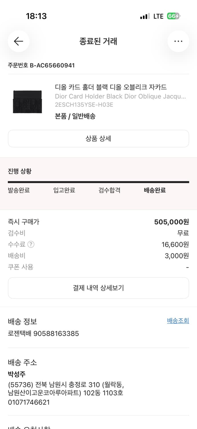[정품]디올 오블리크 카드지갑 상품이미지5