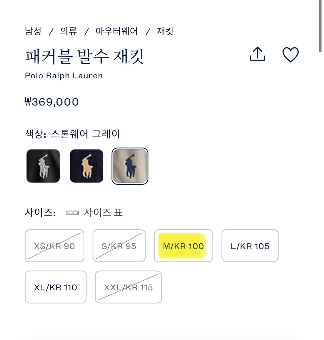 [M] 폴로 랄프 로렌 패커블 발수 자켓 상품이미지6