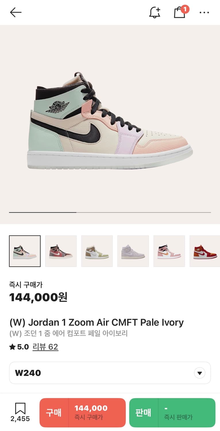 (W240) 나이키 조던1 줌에어 CMFT Pale ivory 상품이미지5