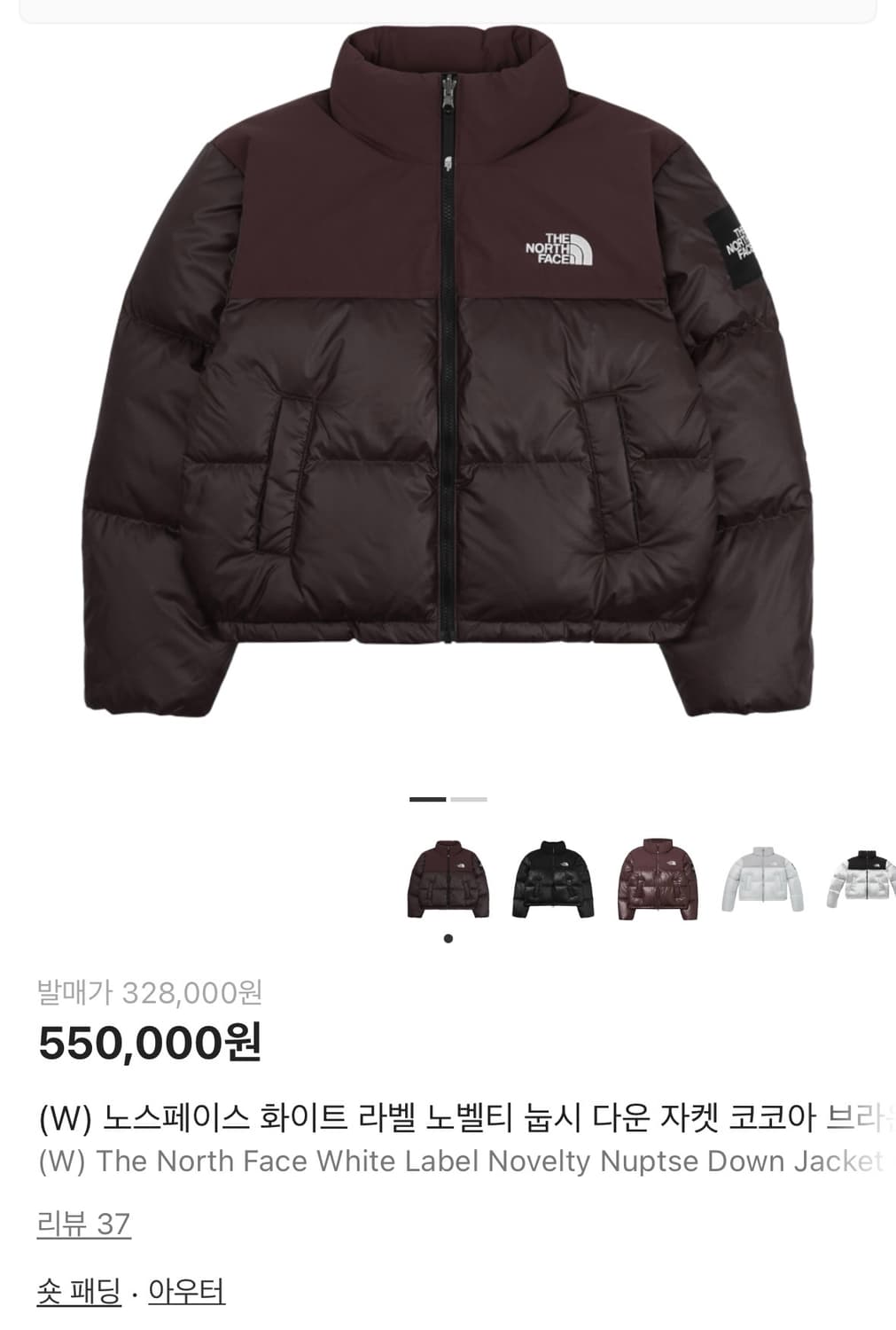 (W)노스페이스 화이트 라벨 노벨티 눕시 다운 자켓 코코아 브라운 상품이미지1