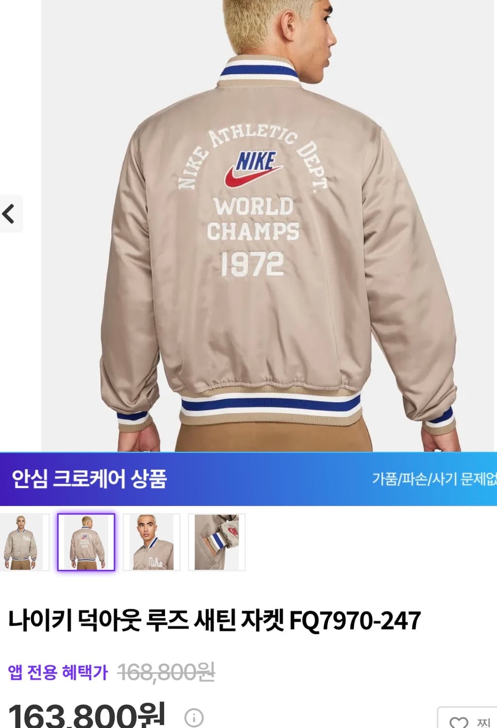 [2XL]나이키 덕아웃 자수 바시티 상품이미지2