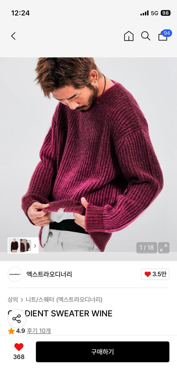 엑스트라오디너리 스웨터 상품이미지1