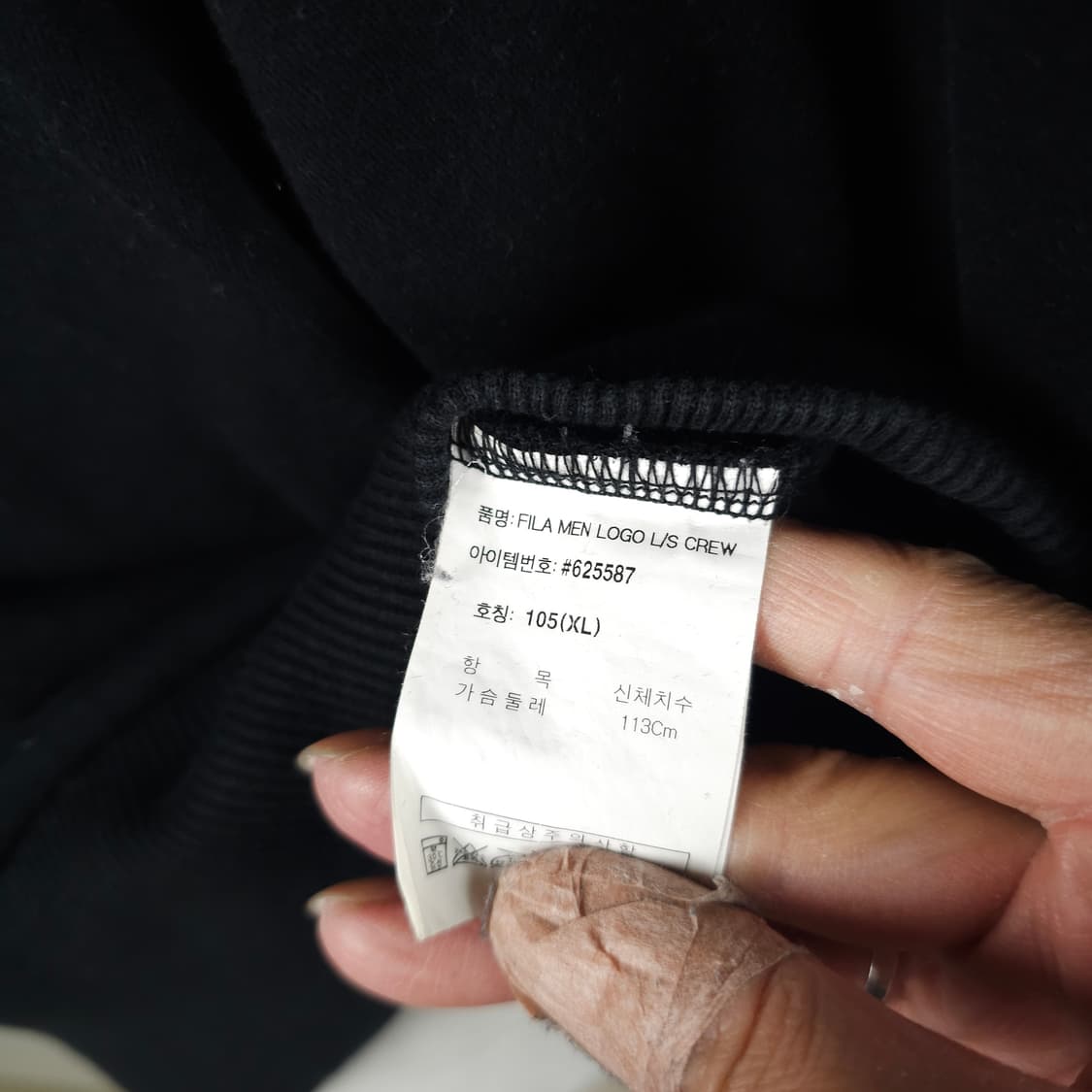 필라 맨투맨 남자105사이즈  상품이미지5
