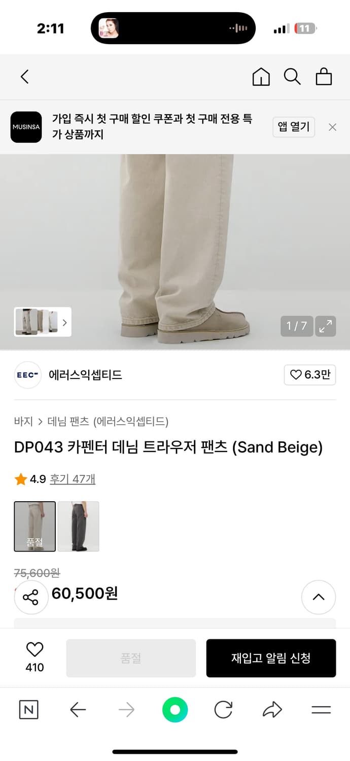 EECS 카펜터 데님 트라우저 XL 상품이미지1