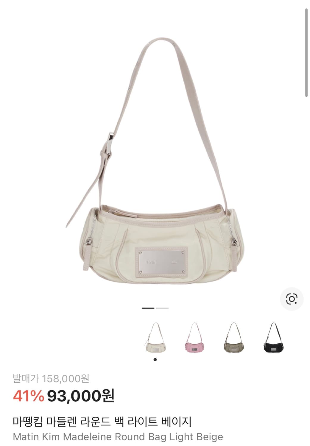 마뗑킴 마들렌 라운드백 새상품입니당 상품이미지1