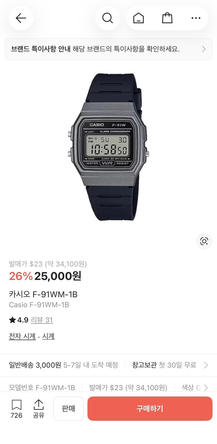 카시오 F-91W 상품이미지3