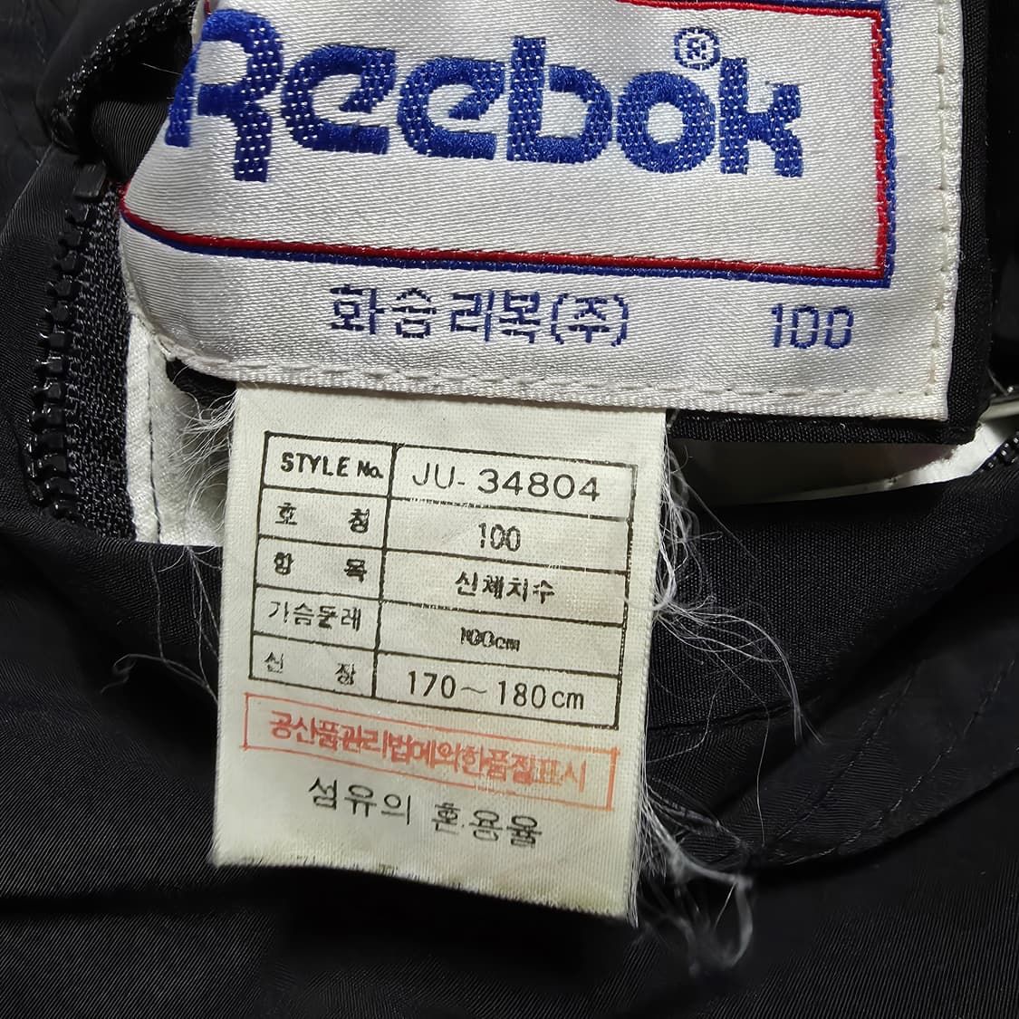 (L)화승 리복 빈티지 리버서블 다운 패딩 점퍼  상품이미지9