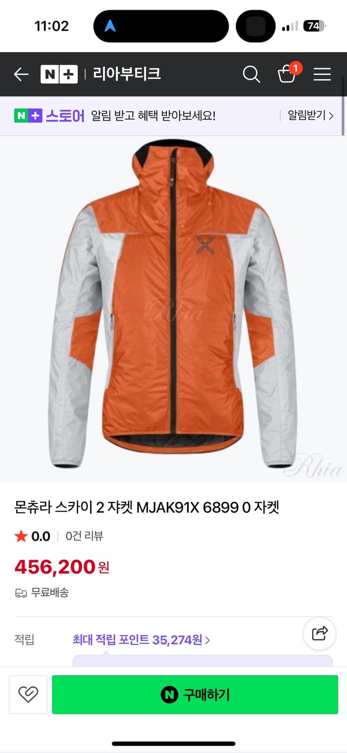 몬츄라 스카이자켓 6899 / s 삽니다 ㅠㅠ 상품이미지1