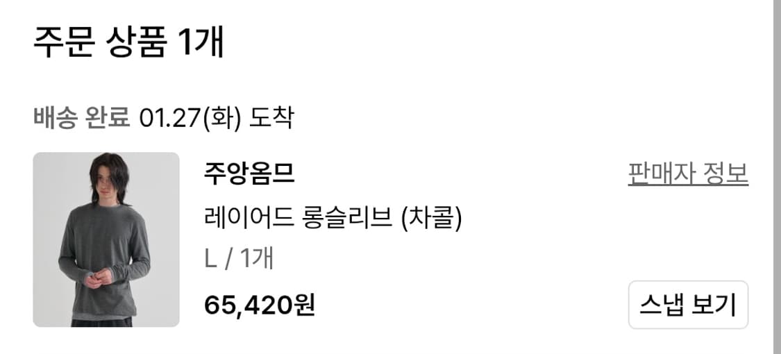 주앙옴므 레이어드 롱슬리브 L 상품이미지2