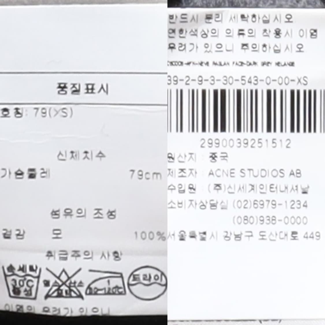 아크네 스튜디오 Acne Studios Face Logo Cardigan 상품이미지10