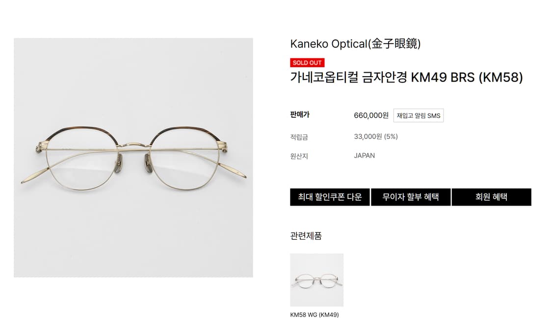 금자안경 가네코 옵티컬 KM49 티타늄 안경 0190 상품이미지8