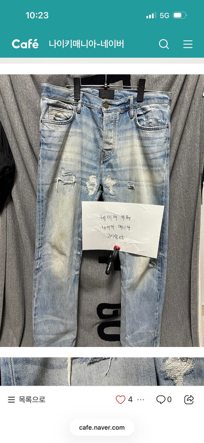 피어오브갓 7th 청바지 34 상품이미지2