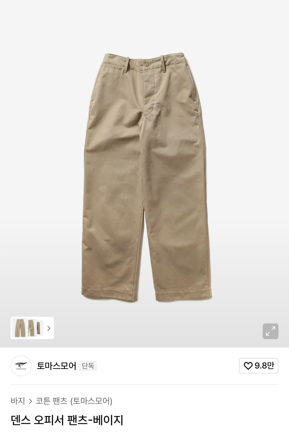토마스 모어 오피서팬츠 상품이미지1