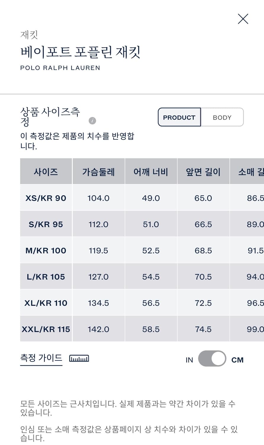 [XXL] 폴로 베이포트 자켓 네이비 상품이미지3