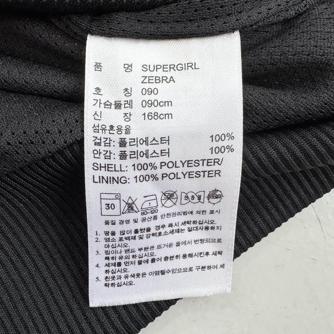 아디다스 지브라 빅로고 파이어버드 슈퍼스타 트랙탑 져지 상품이미지7
