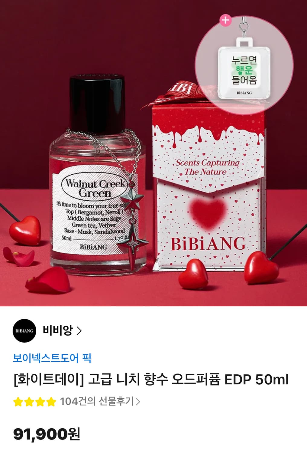 비비앙 콜린 고급향수 오드퍼퓸 50ml 상품이미지3