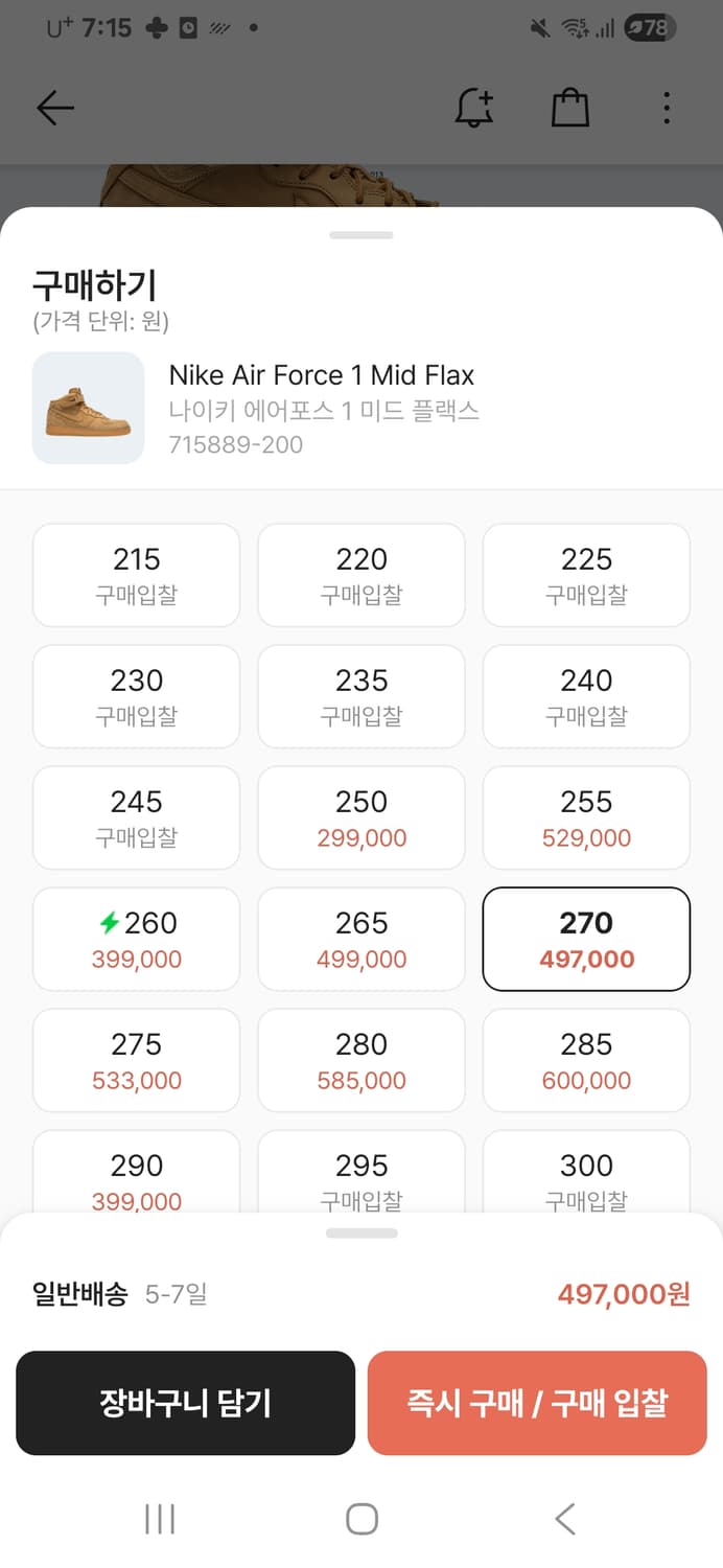 된장포스 미드 플랙스 상품이미지2