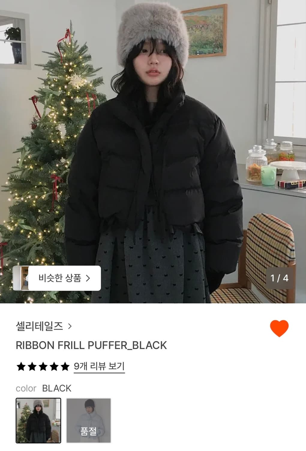 셀리테일즈 리본 프릴 패딩 상품이미지1