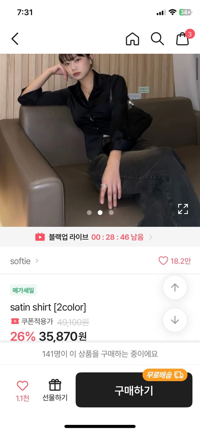새틴 셔츠 실크 셔츠 소프티 시크윈 상품이미지2