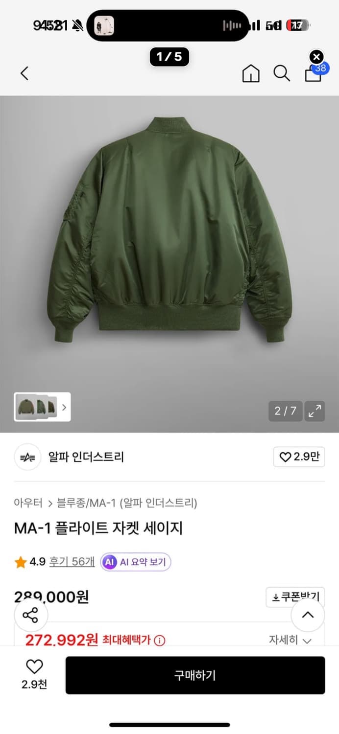 알파인더스트리 상품이미지1