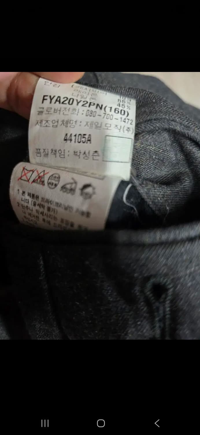 입생로랑 캐시미어 남자바지 싸이즈 35~36 상품이미지7