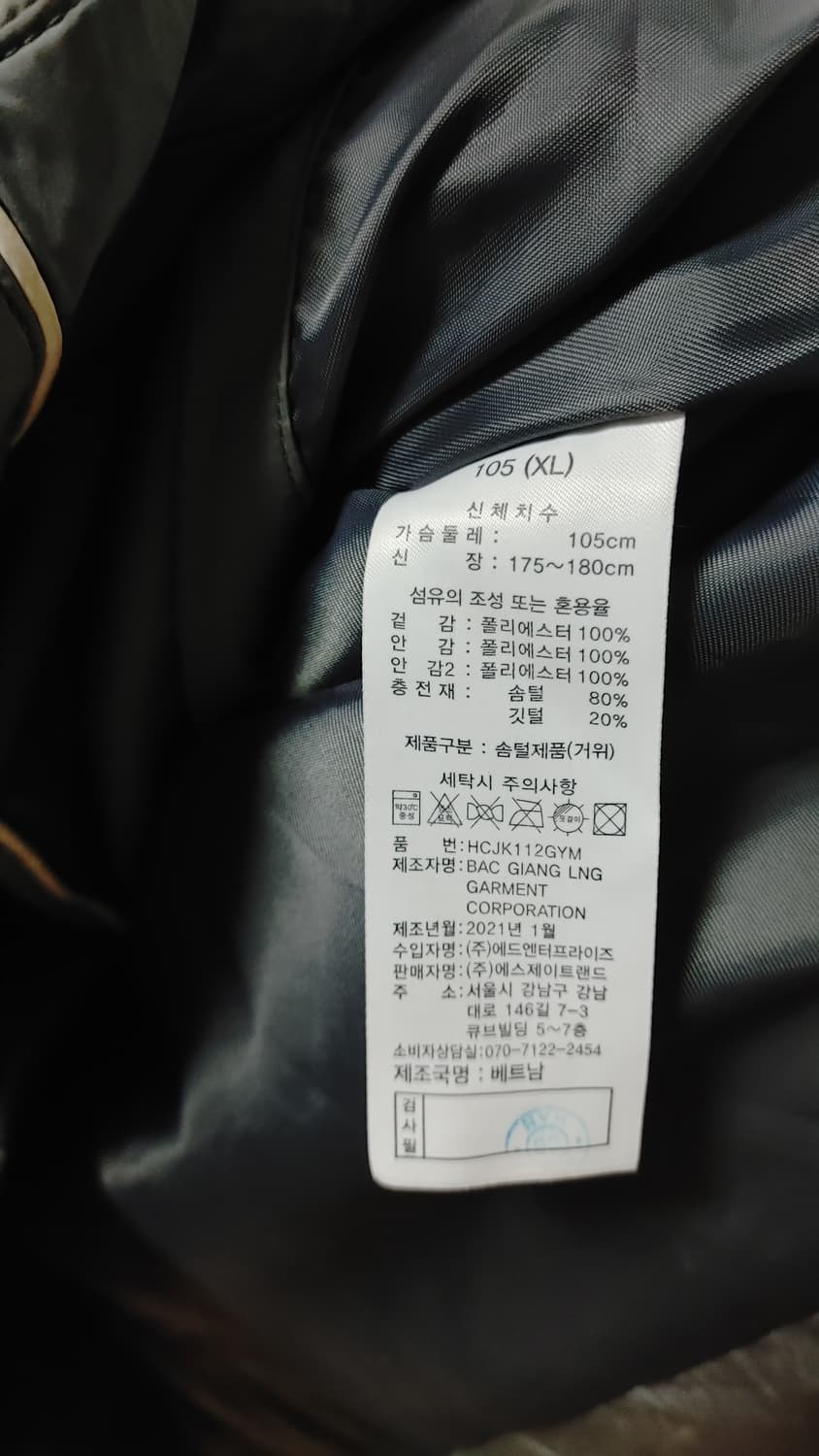 헤리코튼 골프 구스다운 105 상품이미지4