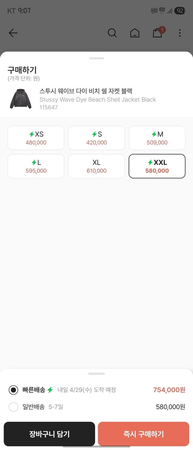 스투시 웨이브 다이 비치 쉘 자켓 블랙 상품이미지3