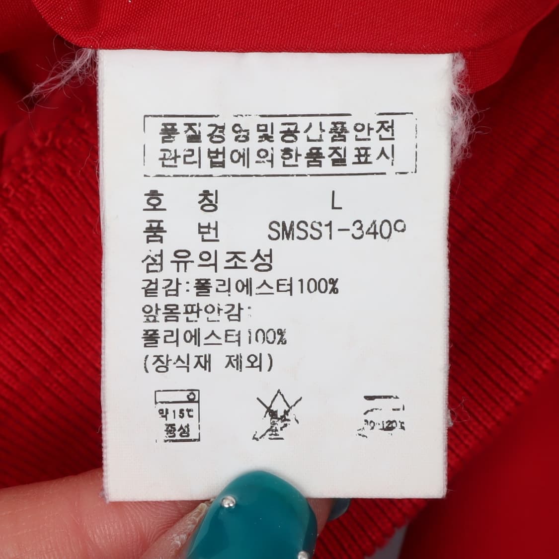 폴로 랄프로렌 레드 폴리쉘 블루종 자켓 상품이미지9