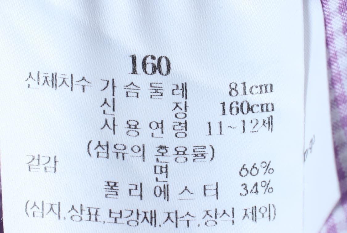 W(F) 빈폴 반팔 티셔츠 아동 키즈 원피스 체크 퍼플-H33429 상품이미지8