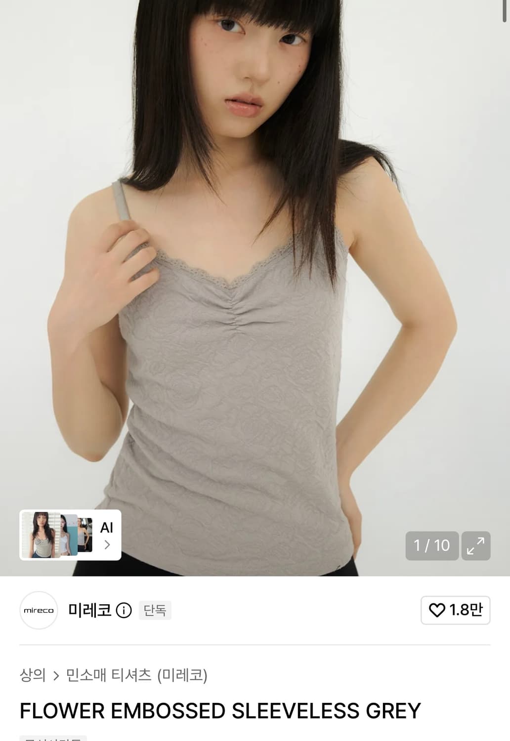 미레코 슬리브리스 그레이 상품이미지1