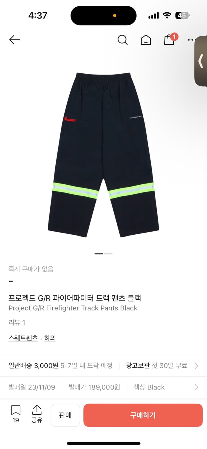 구매글)g/r track pants 상품이미지1