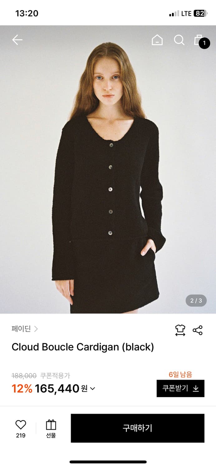 페이딘 클라우드 부클 가디건 네이비 상품이미지4