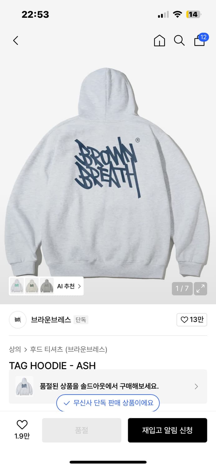 브라운브레스 후드티 상품이미지1
