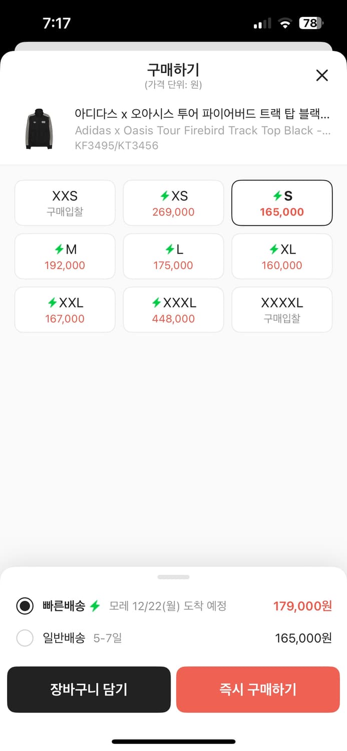 아디다스 오아시스 트랙탑 S 상품이미지3