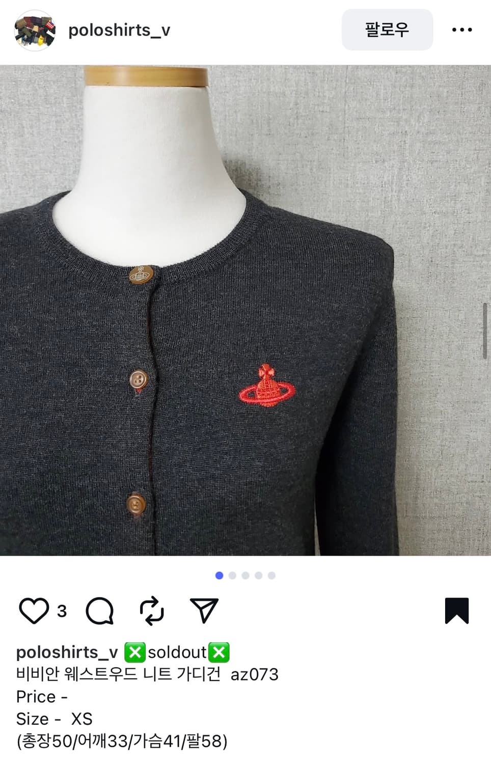 비비안웨스트우드 가디건 상품이미지2