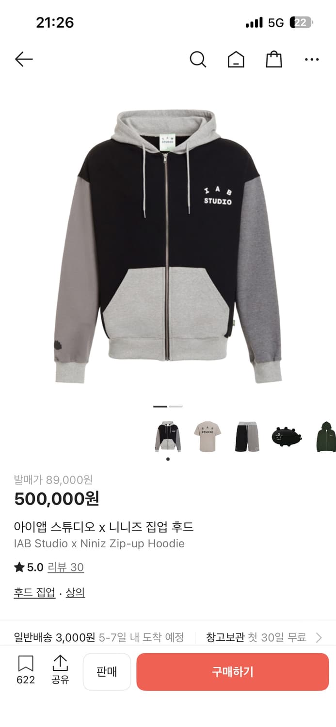 아이앱 스튜디오x니니즈 후드집업 상품이미지1