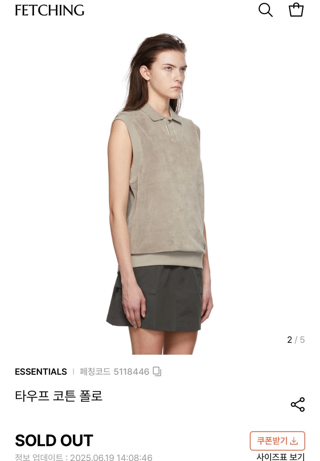 텍있는 새상품 Essentials 타우프 코튼 폴로 베스트 XXS(44, 상품이미지1