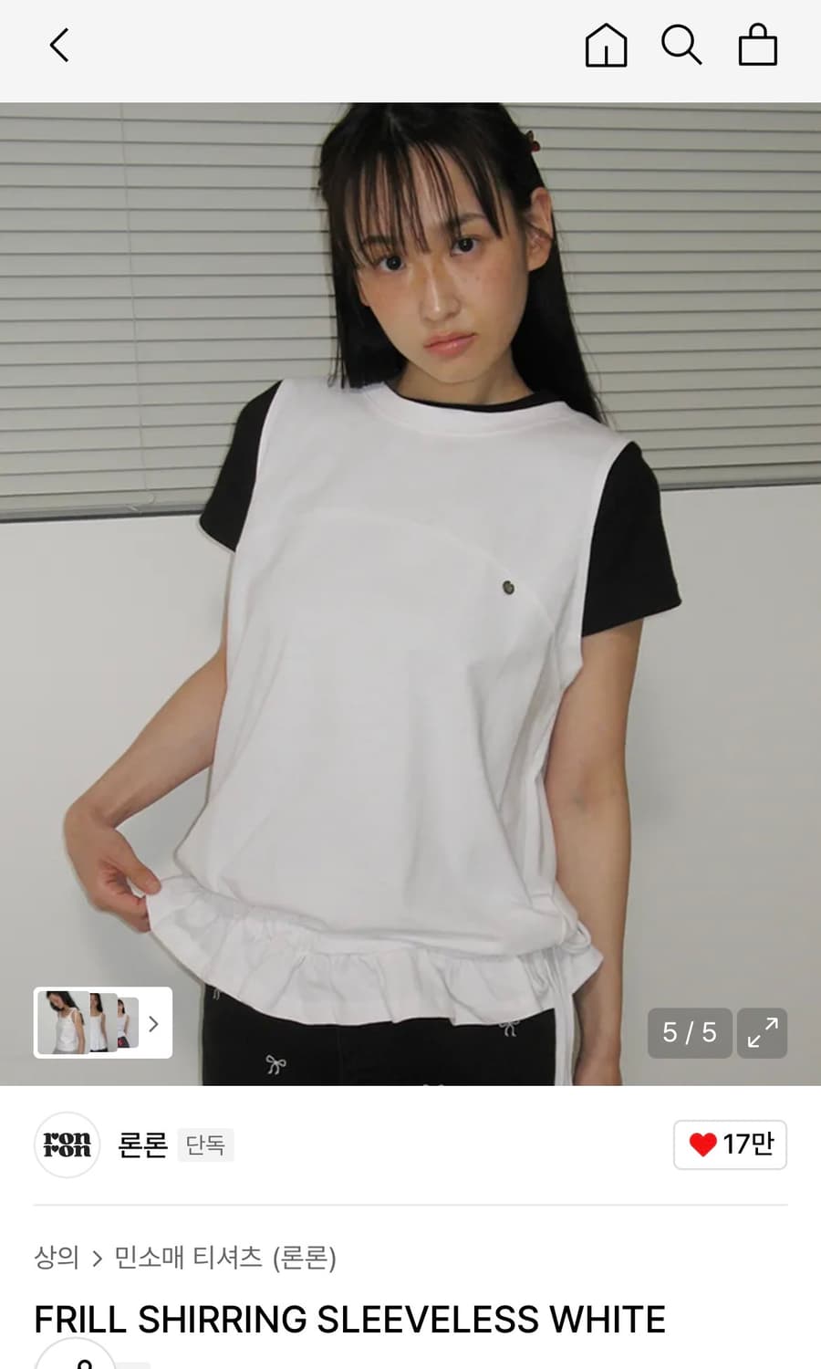 FRILL SHIRRING SLEEVELESS WHITE 상품이미지1