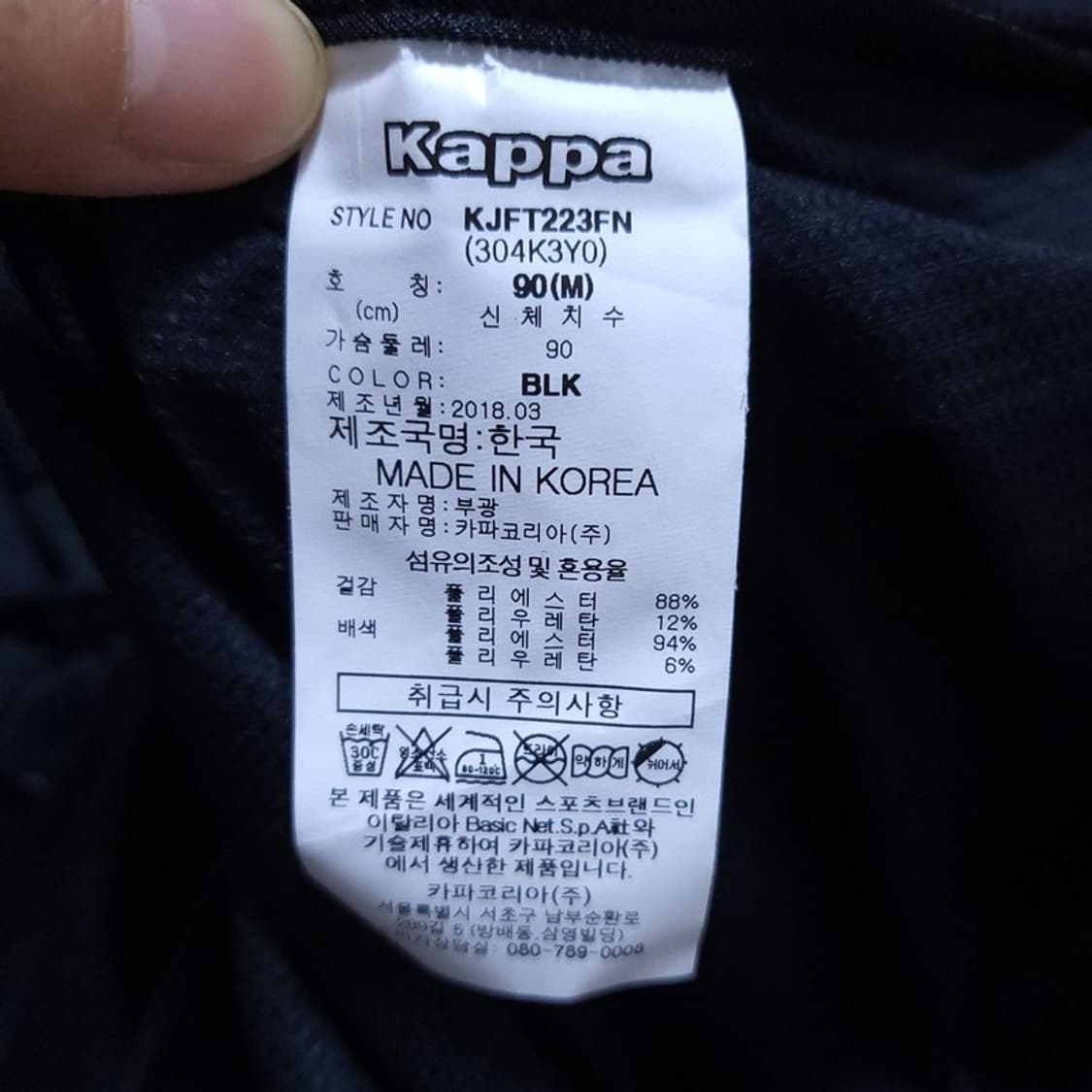  카파 공용 집업 M 0530 1 상품이미지4