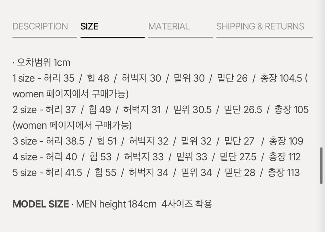 중청 와이드 데님 팬츠 판매합니다 상품이미지3