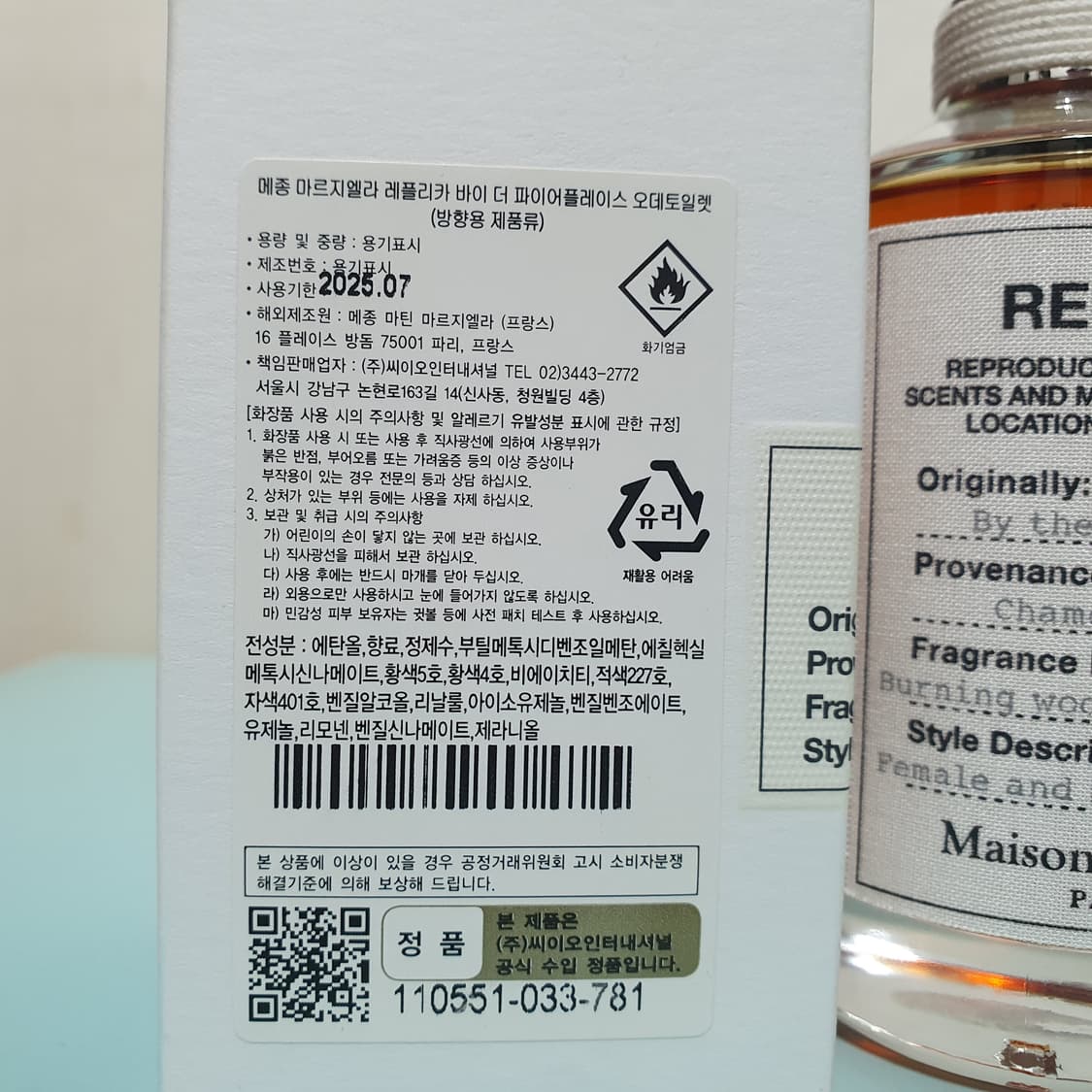 메종 마르지엘라 바이 더 파이어플레이스 EDT 100ml 향수 Margi 상품이미지2