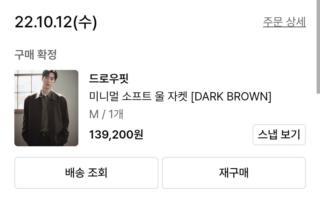 드로우핏 도브 울 미니멀 라인 자켓 M 상품이미지3