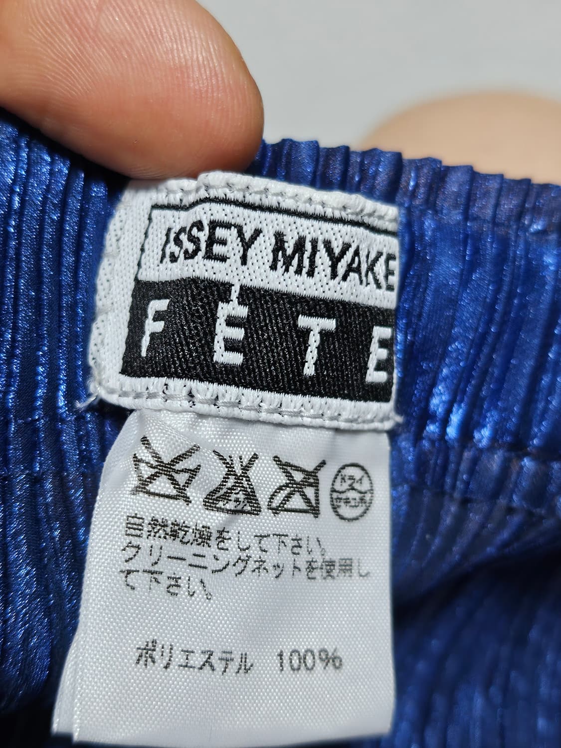 이세이 미야케 플리츠 플리스 플리츠 롱 스커트 주름 치마 2 상품이미지2