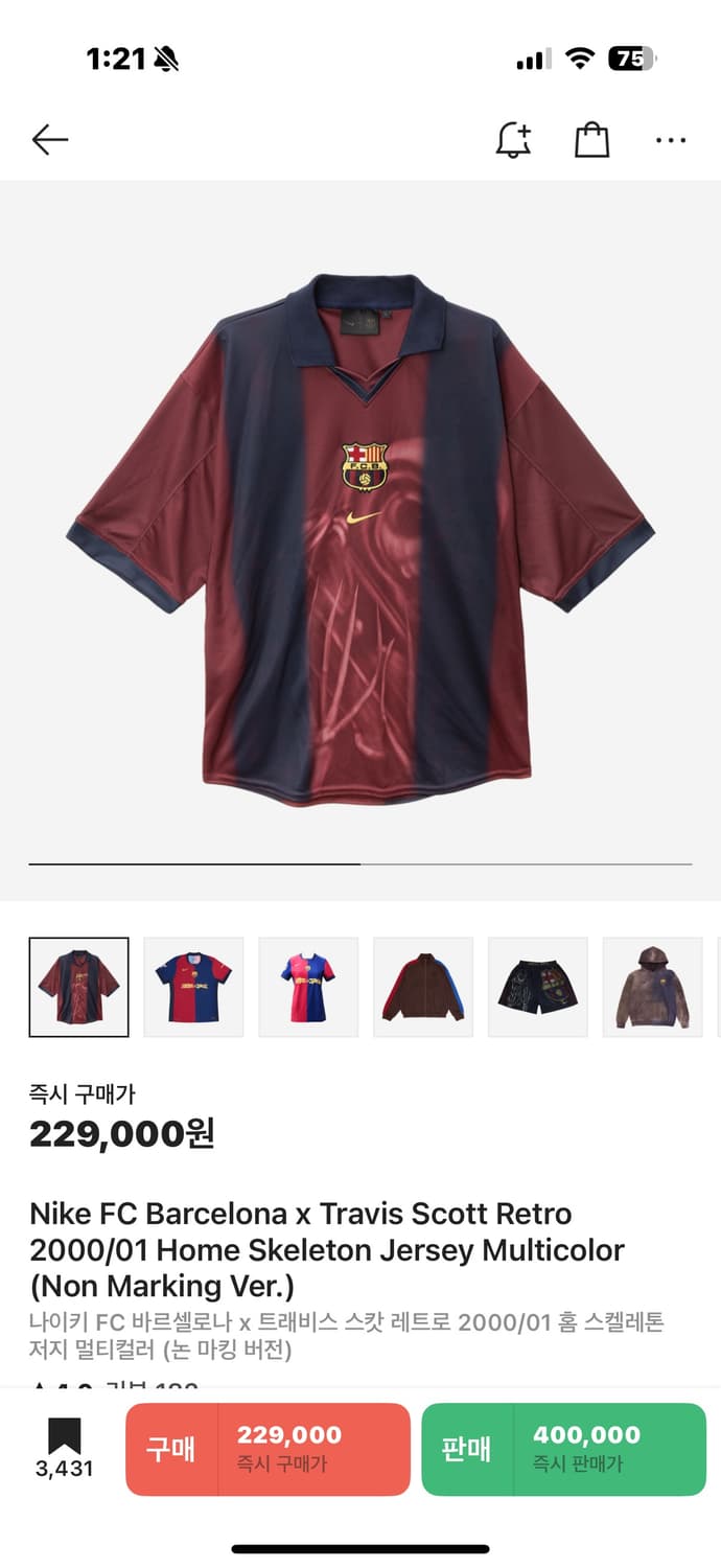 나이키 x 트래비스 스캇 바르셀로나 유니폼 져지 상품이미지3