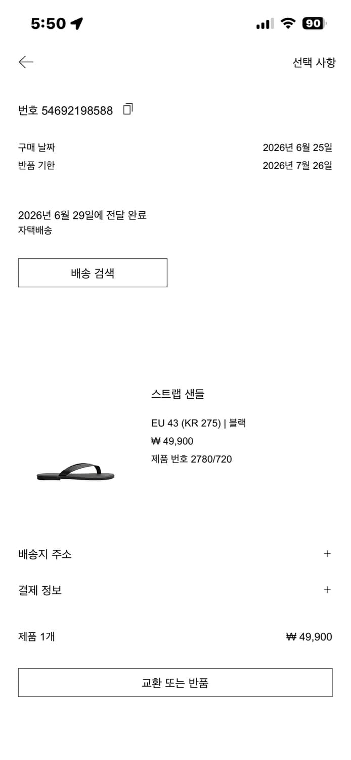 Zara 스트랩 샌들 상품이미지1