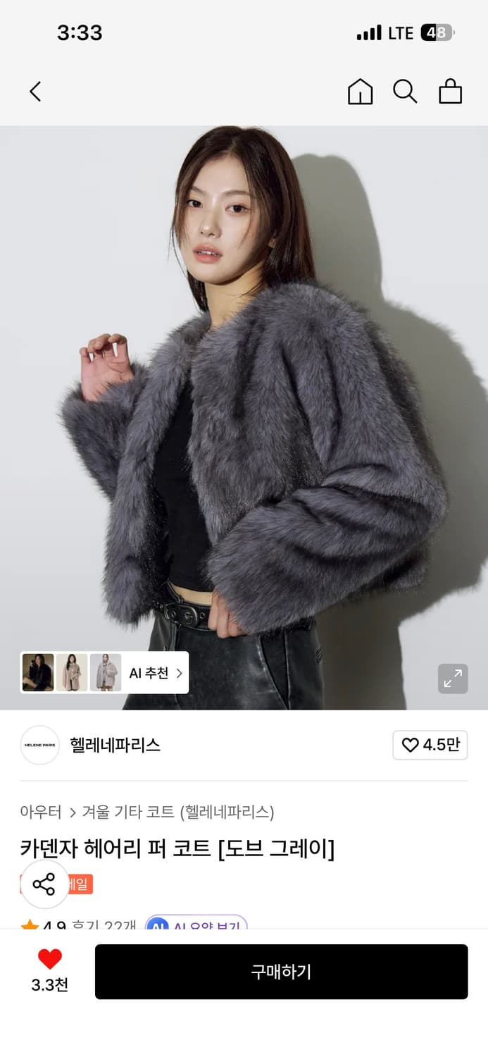 헬레네파리스 카덴자 헤어리 퍼 코트 [도브 그레이] 상품이미지1