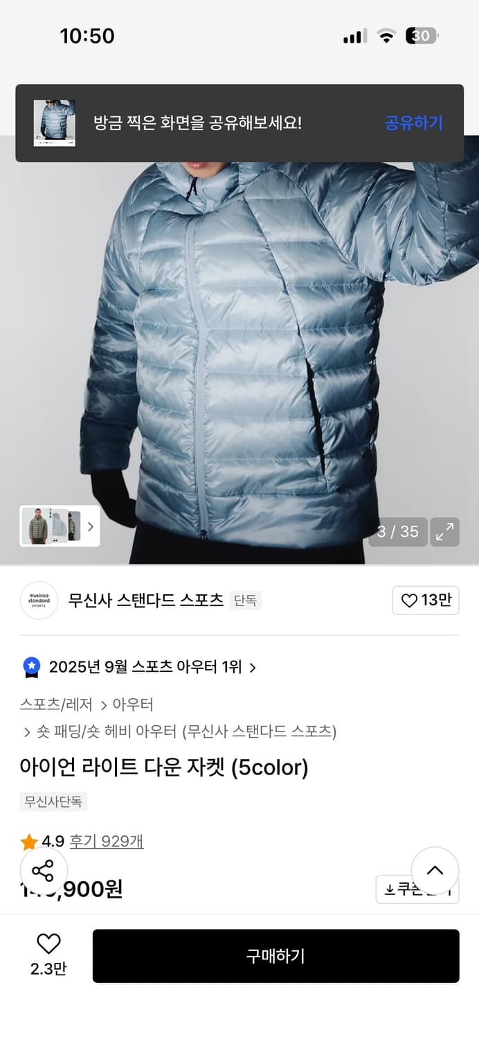 무신사 아이언 라이트 다운 자켓 라이트 블루 상품이미지3